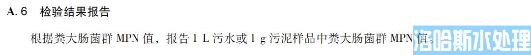 医疗机构水污染物排放标准（GB 18466-2005）(图34)