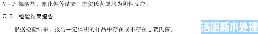 医疗机构水污染物排放标准（GB 18466-2005）(图54)
