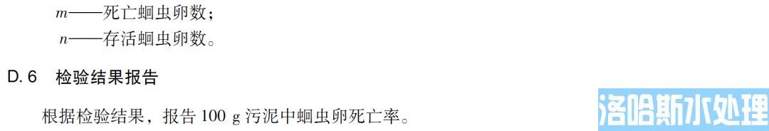 医疗机构水污染物排放标准（GB 18466-2005）(图60)