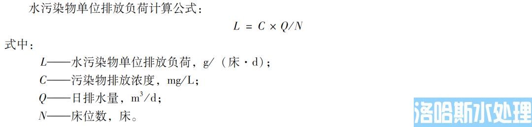 医疗机构水污染物排放标准（GB 18466-2005）(图69)