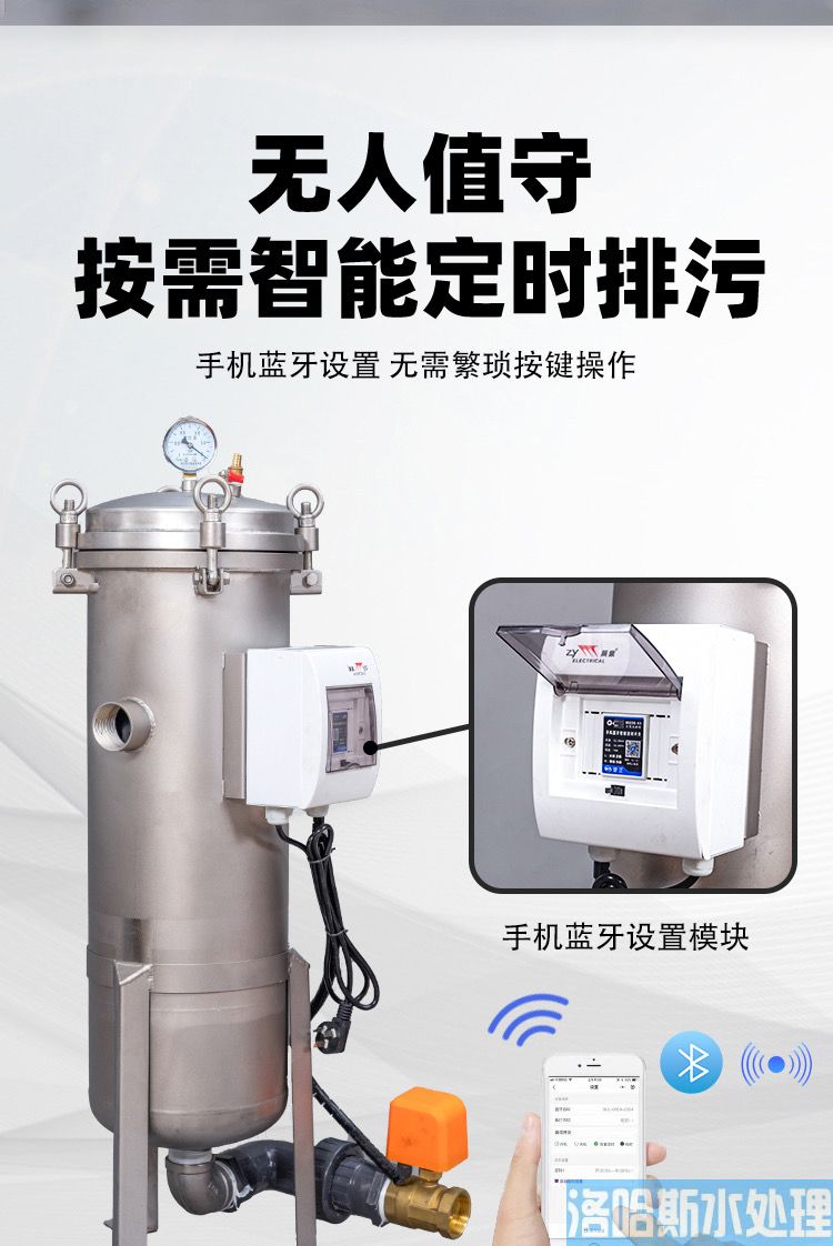 自动清洗袋式过滤器(图8)