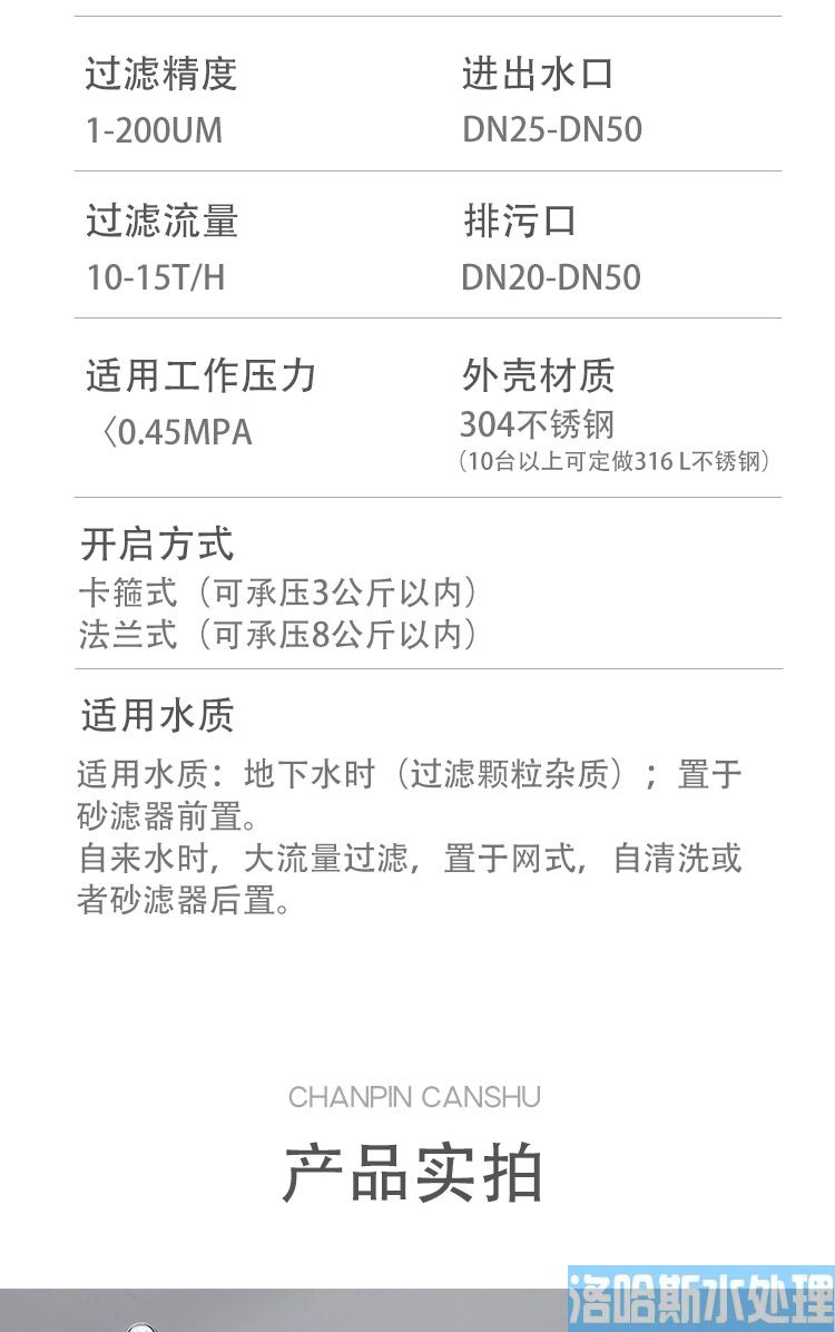 自动清洗袋式过滤器(图15)
