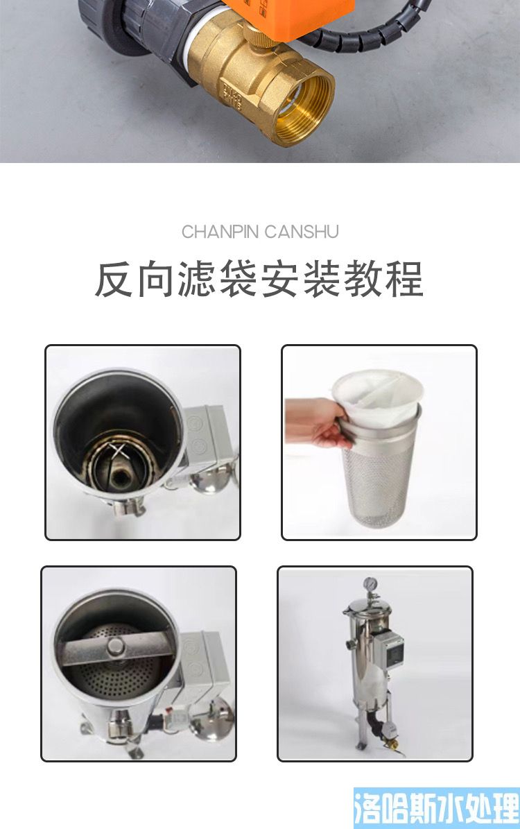自动清洗袋式过滤器(图18)