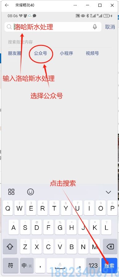 洛哈斯水处理设备售后系统使用说明(图2)