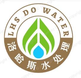 洛哈斯水处理产品相关图片
