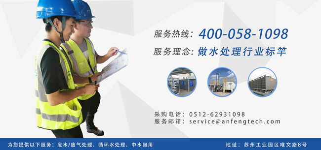 表面处理废水除氨氮工艺流程(图3)