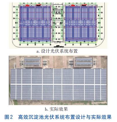 高效沉淀池藻类繁殖抑制光伏+反洗复合工艺(图3)