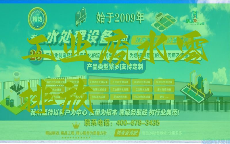 工业废水零排放