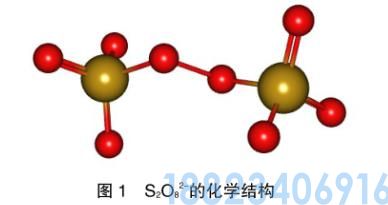微波激活过硫酸盐去除水中难降解物质技术(图1)
