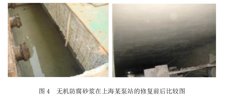 污水及工业用高性能防腐耐磨砂浆(图5)