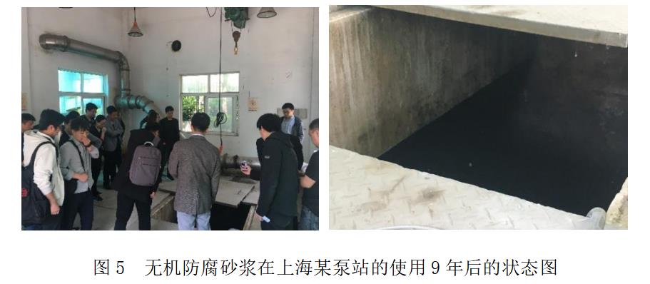 污水及工业用高性能防腐耐磨砂浆(图6)