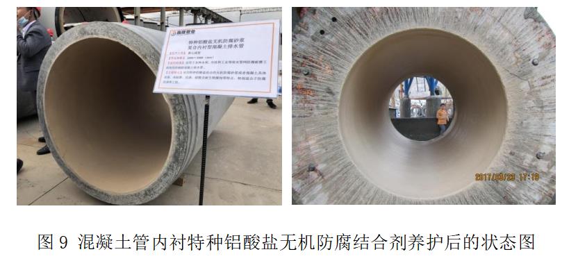 污水及工业用高性能防腐耐磨砂浆(图9)