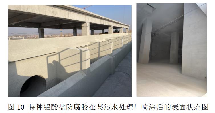 污水及工业用高性能防腐耐磨砂浆(图10)