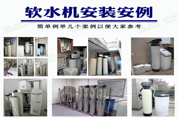 如何选择合适的全程综合水处理器，让水质更佳(图1)